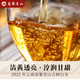 农家自产 云南保山高黎贡山清欢白茶2022年原料
