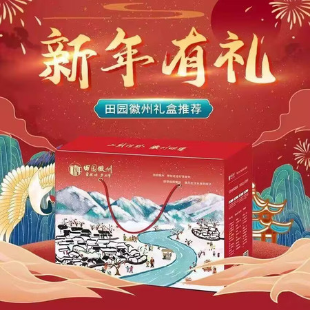 汇润嘉 （歙县）杂粮礼包2kg