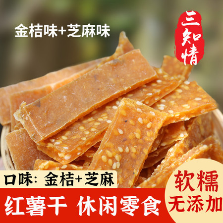 三知情 【红薯糕】休闲零食无添加250g图片