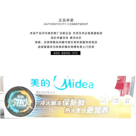 美的/MIDEA  微波炉EM7KCG4-NR