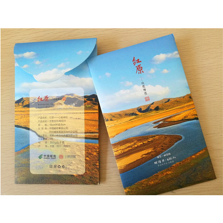红原-心驰神往    套装明信片        汶川邮票专柜图片