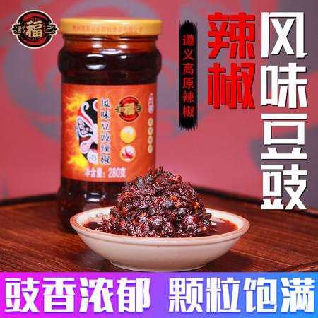 黔福记 风味豆豉油辣椒280g/瓶*2组合图片