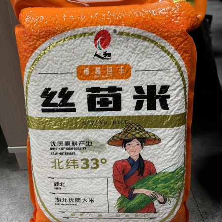 邮政自营 人和【大渡口邮政】丝苗米5kg