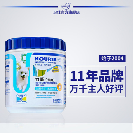 卫仕 NOURSE力肠260g 宠物狗调理肠胃消化防腹泻保健品幼犬益生菌增免疫图片