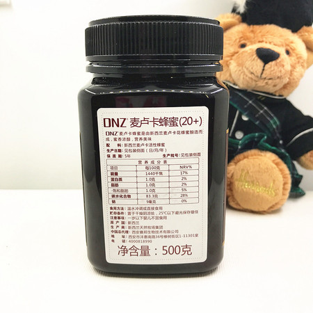 DNZ 麦卢卡活性（20+）蜂蜜500g新西兰原装进口