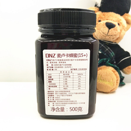 DNZ 麦卢卡活性（15+）蜂蜜500g新西兰原装进口
