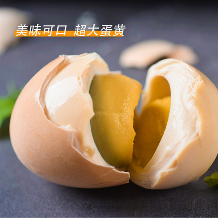 蛋蛋姥 盐焗烤鸡蛋活动专用链接 4只包邮图片