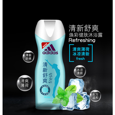 Adidas/阿迪达斯 女士焕彩健肤沐浴露—清新舒爽250ml