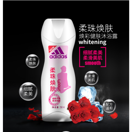 Adidas/阿迪达斯 女士焕彩健肤沐浴露—柔珠焕肤250ml