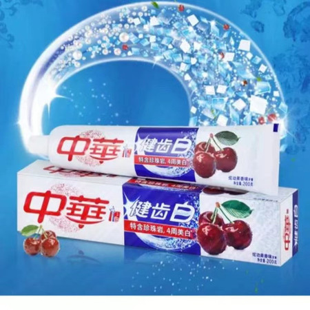 中华 健齿白牙膏200g*3支装（无外包装盒，介意勿拍）图片