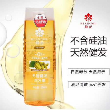 蜂花/BEE&FLOWER 蜂花/BEE&FLOWER 生姜健发洗发露500ml