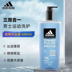 阿迪达斯 Adidas/阿迪达斯热情沐浴露3合1