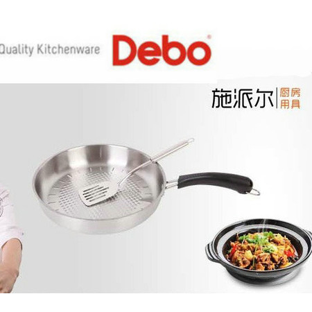 【怀化礼之邦】德铂debo施派尔DEP-139优质不锈钢26cm平底煎锅
