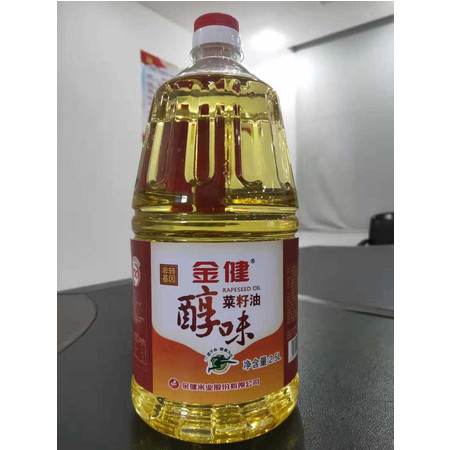 【网点自提】金健菜籽油2.5L图片