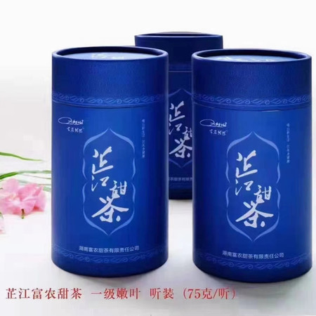 农家自产 芷江甜茶听装