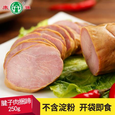 康强皇家特级腱子肉捆蹄250g江苏特产淮扬美食正宗高沟捆蹄图片