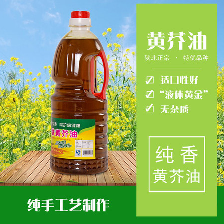 靖宝特级黄芥油2.5L图片