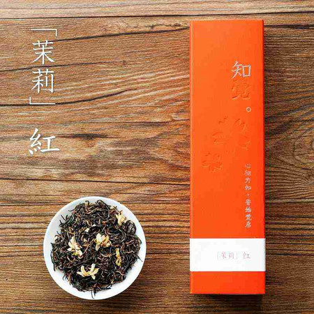 青木川/QINGMUCHUAN /千山茶业/窨制花/[知觉]茉莉红茶100g 盒