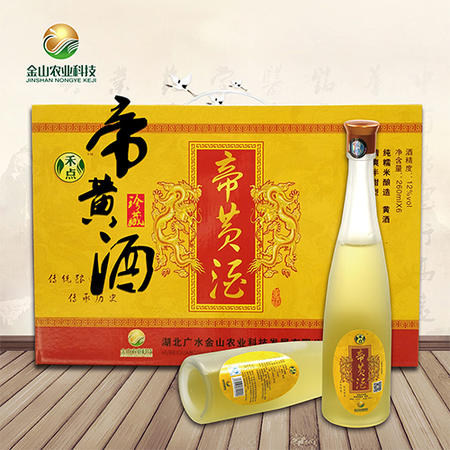 随州馆广水禾点帝黄酒 纯糯米黄酒 清爽半甜型 12%vol 260ml*6瓶图片