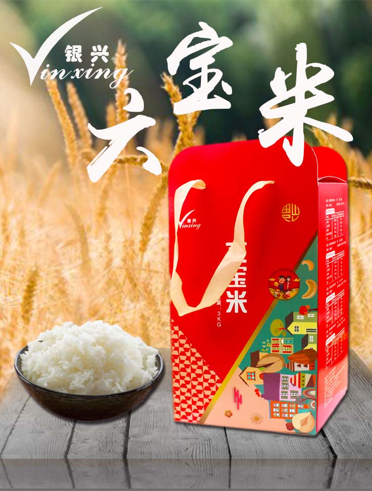 银兴六宝米五谷杂粮3kg