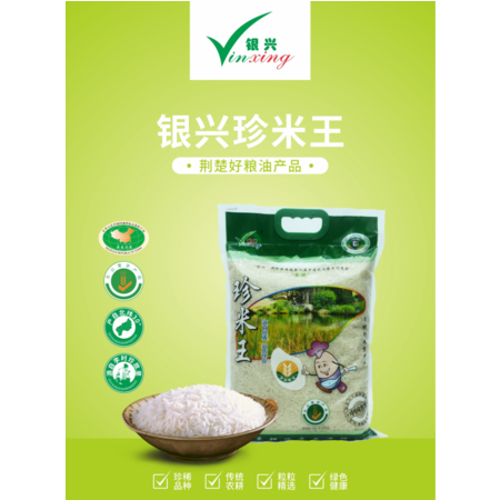 银兴珍米王  米 5KG/袋图片