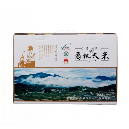 银兴 银兴高山秀玉有机认证大米5KG地标产品绿色食品礼盒装图片