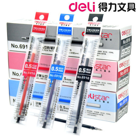 【张掖 919】deli得力6916中性笔芯 水笔替换芯 0.5MM 签字笔（临泽）