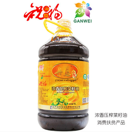 【张掖市振兴馆】丹焉 浓香压榨菜籽油5L（控温压榨/甘味品牌）