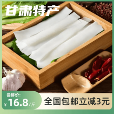 蔬琳 【全国包邮】甘肃张掖地道马铃薯手工粉条 1袋*500g(细粉)