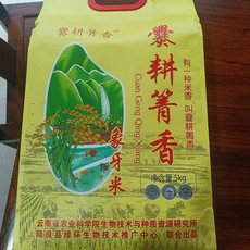 爨耕箐香 陆良象牙香米5公斤
