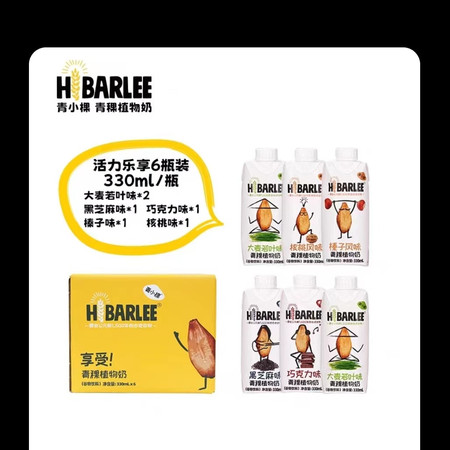 HIBARLEE 黑水县超级青稞植物奶图片