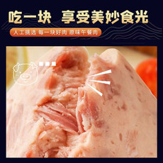 藏香人家 川西高原黑水县藏香猪片装午餐肉 4盒装