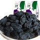 百分果 新疆特产特级黑加仑葡萄干200g黑葡萄干提子干果零食