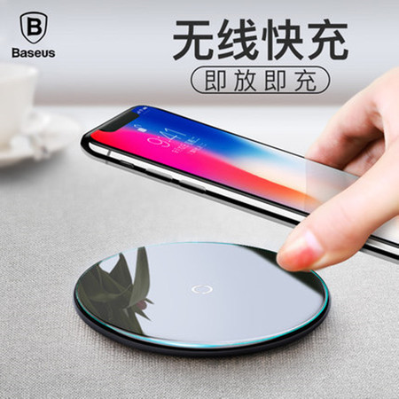 baseus 倍思iPhoneX无线充电器 适用苹果x/iPhone8/8plus 安卓手机快充