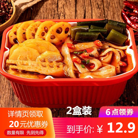 【到手价12.9元】自热小火锅 255g*2盒  速食网红自煮自助懒人火锅不辣素菜版即食麻辣烫酸辣粉图片