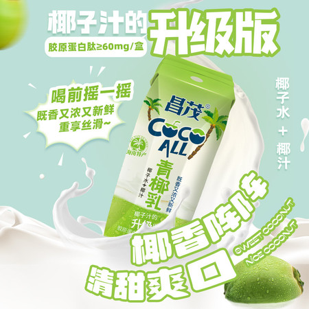 昌茂 青椰乳245ml*6瓶图片