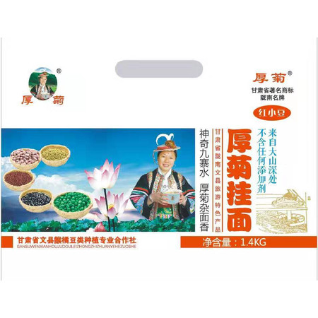 【文县扶贫地方馆】厚菊原麦挂面1.4KG