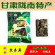 绿蚁康 秒杀【康县扶贫地方馆】康县特产压缩黑木耳20g 鲜美  原生态 西北干货 小袋木耳