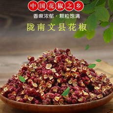 厚菊 【文县乡村振兴馆】麻味十足正宗大红袍花椒 大红袍花椒250g/袋 全国包邮 新品上市