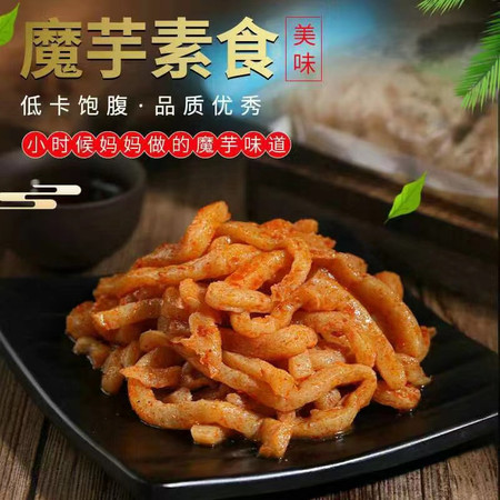 手工魔芋豆腐  魔芋素食  火锅食材  低热量低脂肪  4袋16.9包邮图片