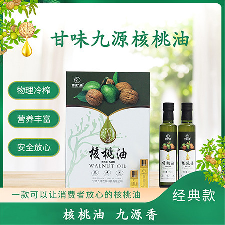 陇上嘉核九源香   核桃油(250ml*2+20ml+10ml)图片