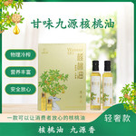 陇上嘉核甘味九源核桃油（250ml*2瓶+20ml+10ml）