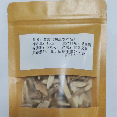 中寨 【文县乡村振兴馆】黄芪片甘肃北芪主根大片 100g/袋