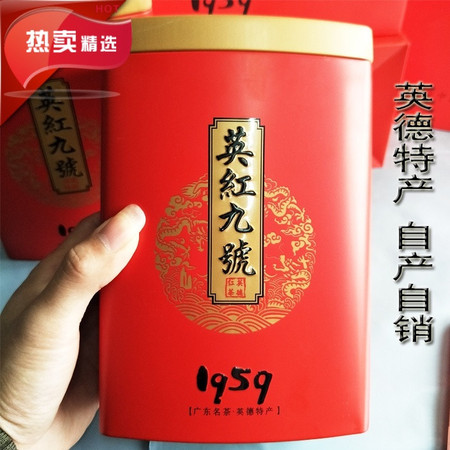 英红九号英德特产1959广东英德红茶送礼礼盒罐装茶叶一级2017新茶图片