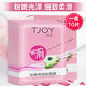 TJOY/丁家宜深层补水保湿粉嫩滑细肤面膜补水紧致顺滑专柜正品2盒装 20片