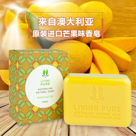  【澳新亿天】丽珀澳大利亚香皂（芒果味） Mango Butter