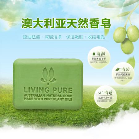  【澳新亿天】丽珀澳大利亚香皂（橄榄油味）Olive Oil图片