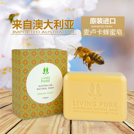 【澳新亿天】丽珀澳大利亚香皂（蜂蜜味）Manuka Honey