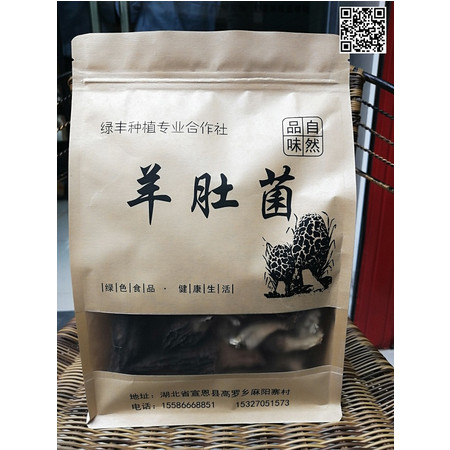 宣恩 袋装羊肚菌 100g/袋