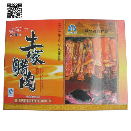 宣恩大派 土家腊肉礼盒 恩施腊肉  2500g/盒